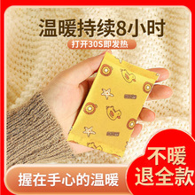 暖宝宝手握式暖手蛋卡通便捷一次性暖手包保暖神器自发热包暖手宝