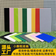 兼容小颗粒积木底板16X32幼儿园桌面积木墙底板3857玩具配件批发