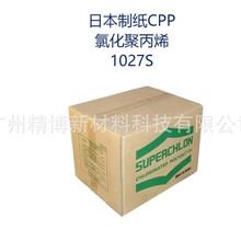 ձƼ 1027S Ȼ۱ϩ֬ CPP UVwϵ PP