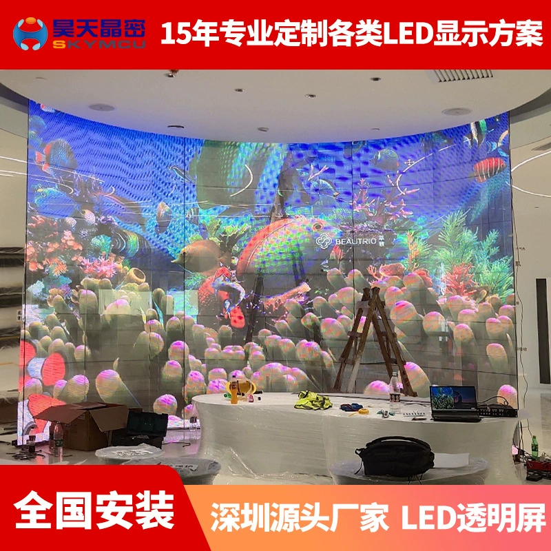 Полноцветный светодиодный прозрачный экран HD оконный магазин электронная реклама ледяной экран стеклянный экран 3D дисплей большой экран прозрачный экран