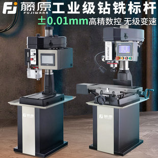 Fujiwara Industrial-Grade Bench Drill Z512 Heavy-Duty High-Precision Drilling Machine 380V Cnc Variable Frequency Drilling, Tapping and Milling Integrated Z516B