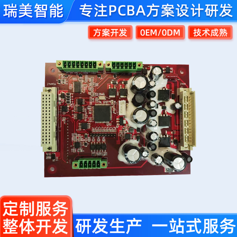 发电机PCBA电路板厂家双面电路板控制器线路板加工专注大批量