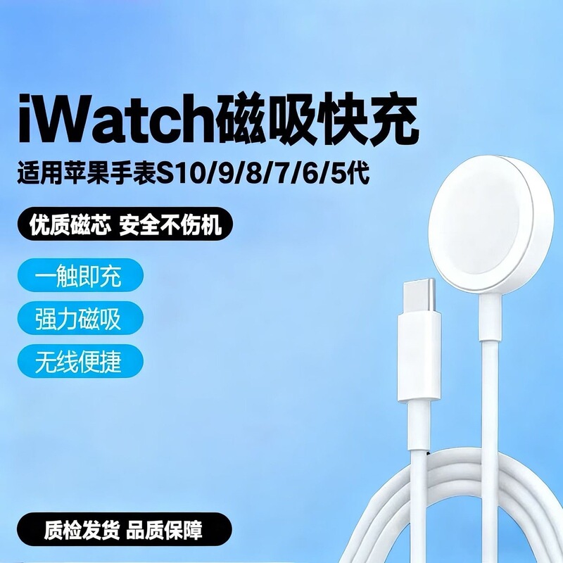 Suitable for Apple Watch iWatch Wireless Charger 1 2 3 4 56 Se7 Portable Magnetic Fast Charging