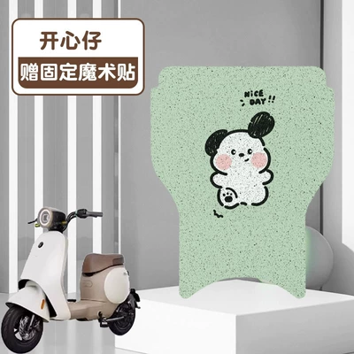 Suitable for No.9 QZMIX Foot Electric vehicle foot mat - qzmixqmixq90q30c-universal-happy-boy