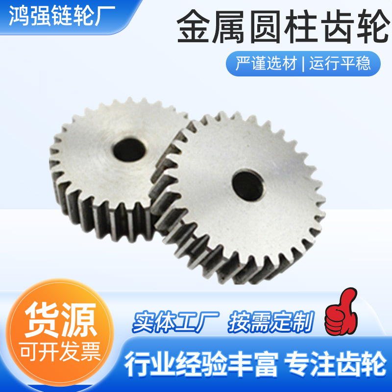 金属齿轮箱圆柱齿轮数控设备直齿轮1模数小齿轮内孔12-35传动齿轮