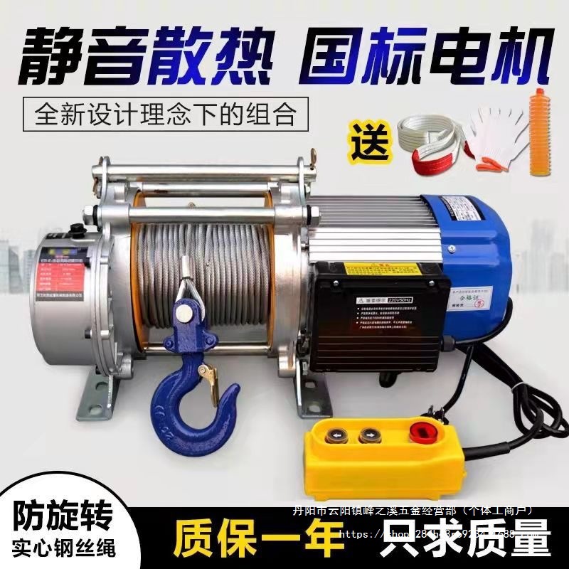 卷扬机1吨2吨3吨小型电动葫芦220v家用快速控起重升降吊机提升机