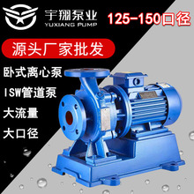 ISW卧式单级离心式管道增压水泵三相工业热水锅炉循环高压管道泵