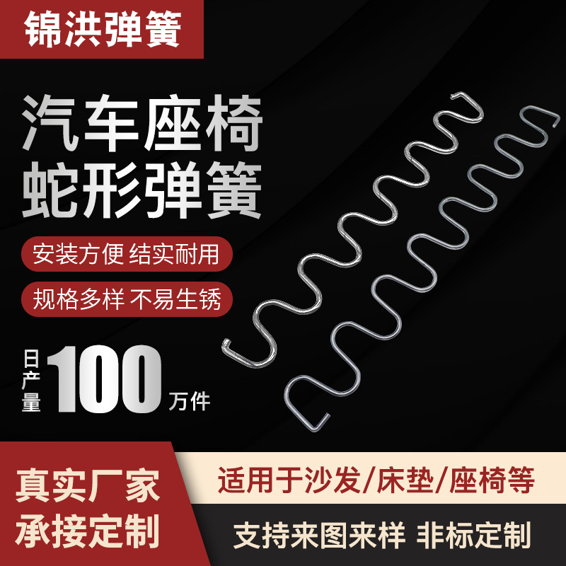 定制蛇形弹簧厂家批发汽车座椅弹簧拱簧精密家具弹簧沙发卷簧S型