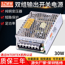 㑾��p�Mݔ��30W�_�P�ԴD-30ABC/5V12V24V�p�M��ؓ&plusmn;12V/15Vֱ��