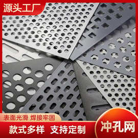 不锈钢304冲孔网板 微孔板网针眼冲孔网 圆孔网板 洞洞板