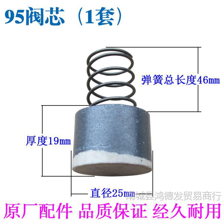 95 밸브 코어 직경 25mm (1 세트)