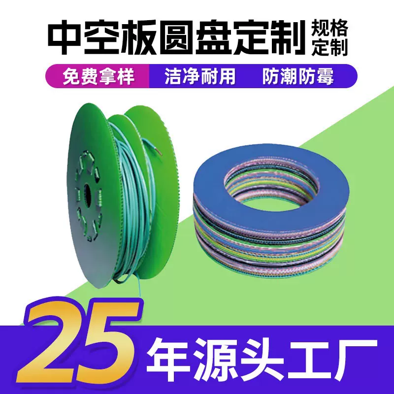 中空板圆盘定制钢卷侧护板电缆线耐用塑料瓦楞板防水防潮pp中空板