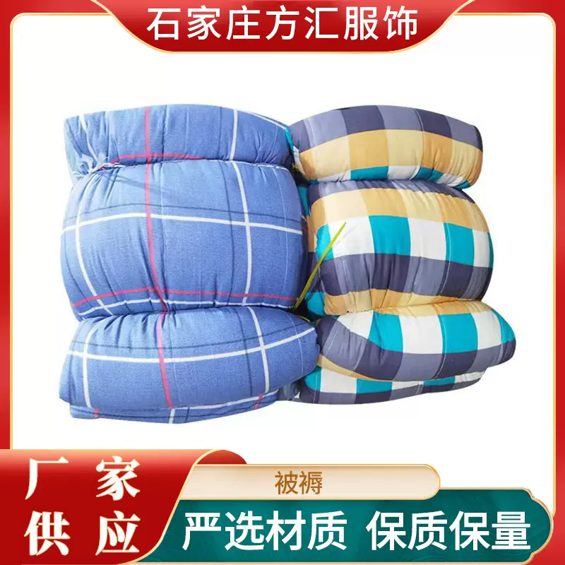 厂家供应花色棉被 单人保温被加厚保暖花被宿舍工地单位宿舍被子