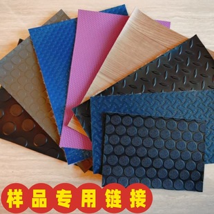 Willow leaf copper coin bullet pattern square grid beef tendon mat sample industrial insulation rubber plate black color cloth sample