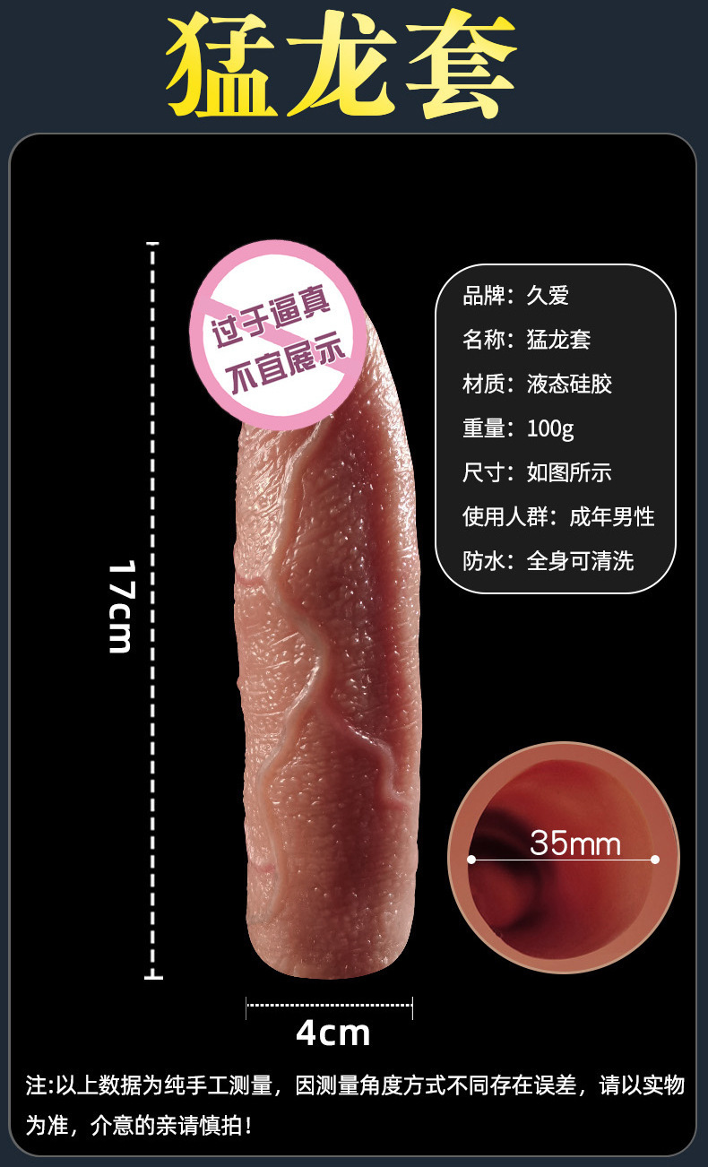 Men’s Wearable Hollow Silicone Penis Sleeve, Thickened Enlarged Wolf Tooth Textured Adult Condom — detail image 7