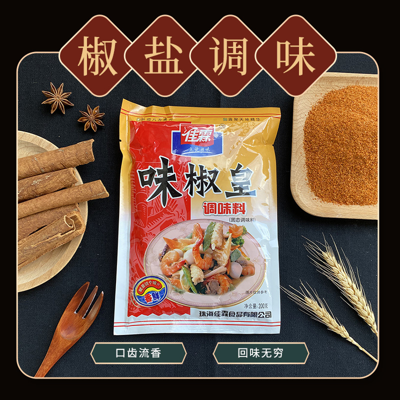 佳霖味椒皇200g椒盐粉椒盐虾排骨烧烤撒料烤面筋调料烤肉蘸料商用|ru