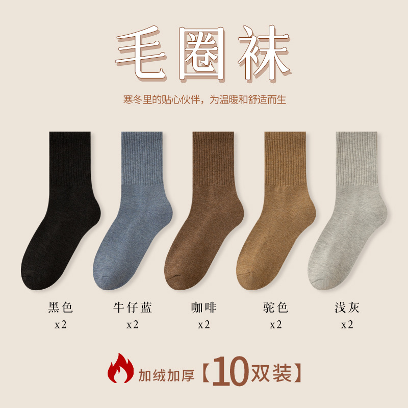 Calcetines de mujer de otoño e invierno con forro de lana engrosados calcetines de media pantorrilla calcetines de toalla absorbentes de sudor para niñas calcetines de Terry casuales para mujeres