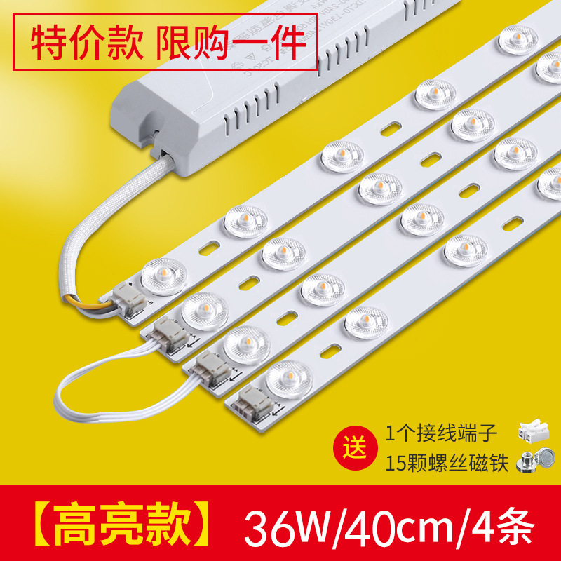 led灯条节能长条灯带客厅吸顶灯灯芯改造灯板替换卧室灯盘贴片管|undefined