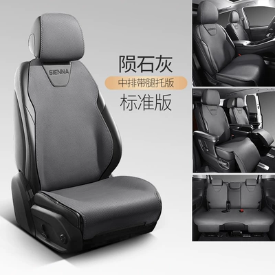 Modelə uyğun (Original) oturacaq örtükləri Cushion Ventilation Summer Leather Saddle - meteorite-gray-seven-seat-standard-edition-special-for-senna-no-car-logo