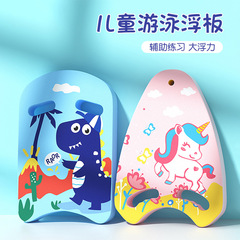 2023 New Cartoon Cute Float Board Children's Float Board Beginner Float Board Back Float Swimming Auxiliary Equipment