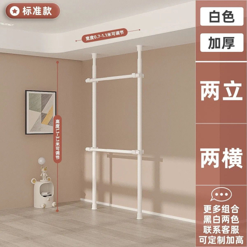 Floor-To-Ceiling Clothes Drying Rack, Clothes Hanger, Punch-Free Thickened Clothes Drying Rod, Home Bedroom Retractable Storage