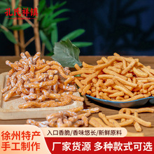 挂霜京果棒果子老式传统糕点500g京果条手工制作点心果子金果棒