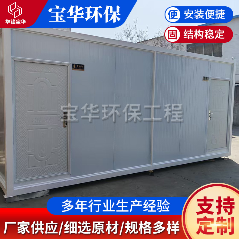 移动厕所厂家供应景区公共卫生间洗手间室外小区环保公厕洗手间