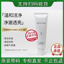 无限极萃雅莹亮洗面奶润白透亮洁面乳100g清洁肌肤黑色素暗斑新品