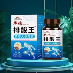 酸王セロリの種のクチナシのチコリの錠のキャンディーの40枚/瓶を排出します。