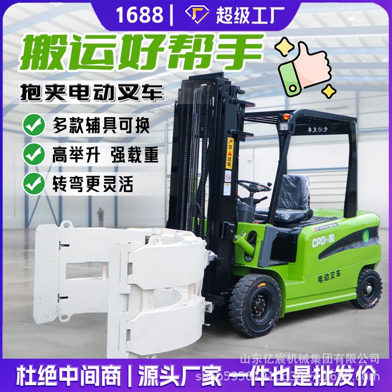 抱夹叉车全电动堆高车360旋转纸卷冰箱电器翻转车夹抱机方形圆形