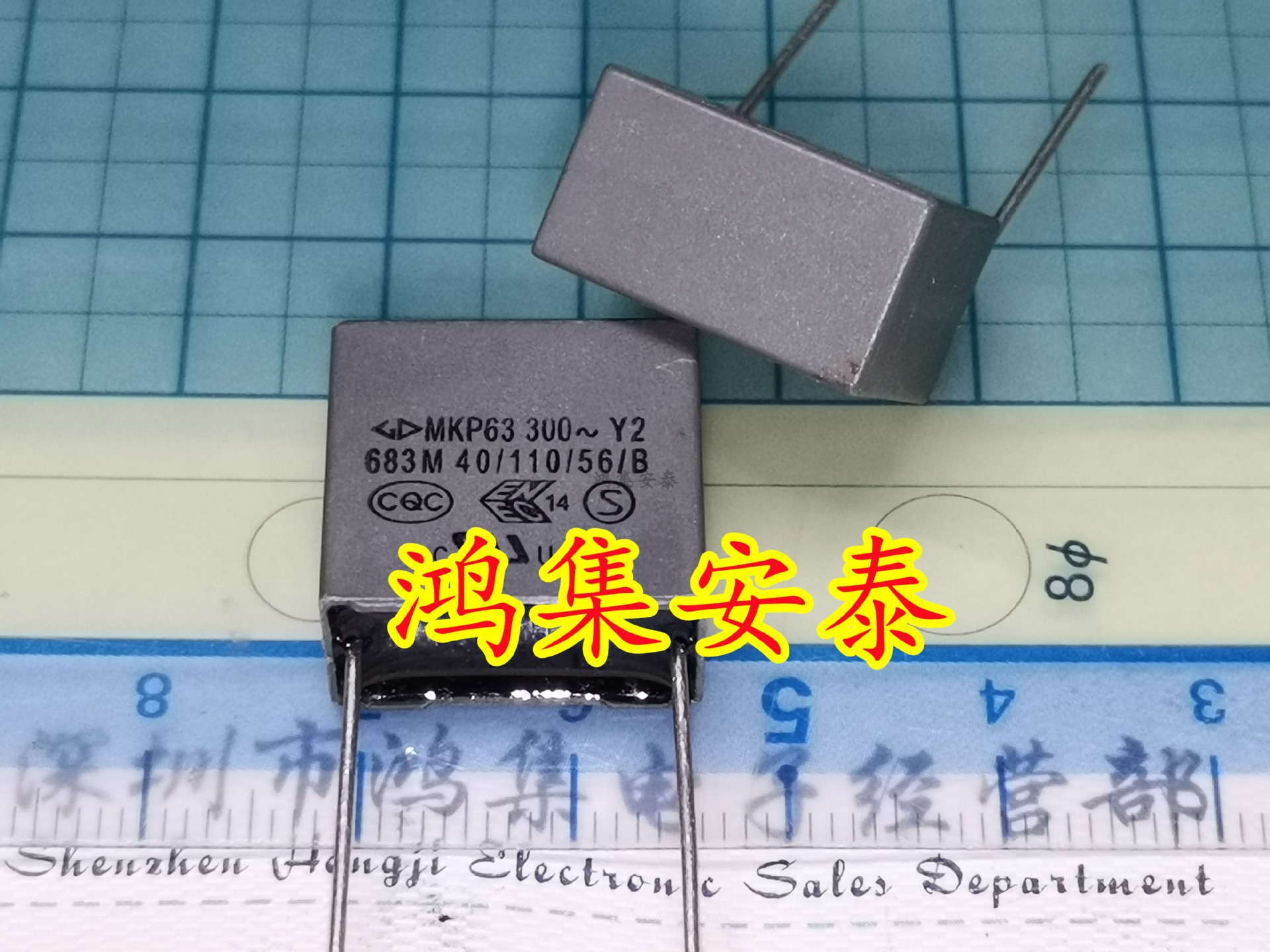 全新法拉安规薄膜电容MKP63 683 0.068UF 300V Y2 脚距15mm