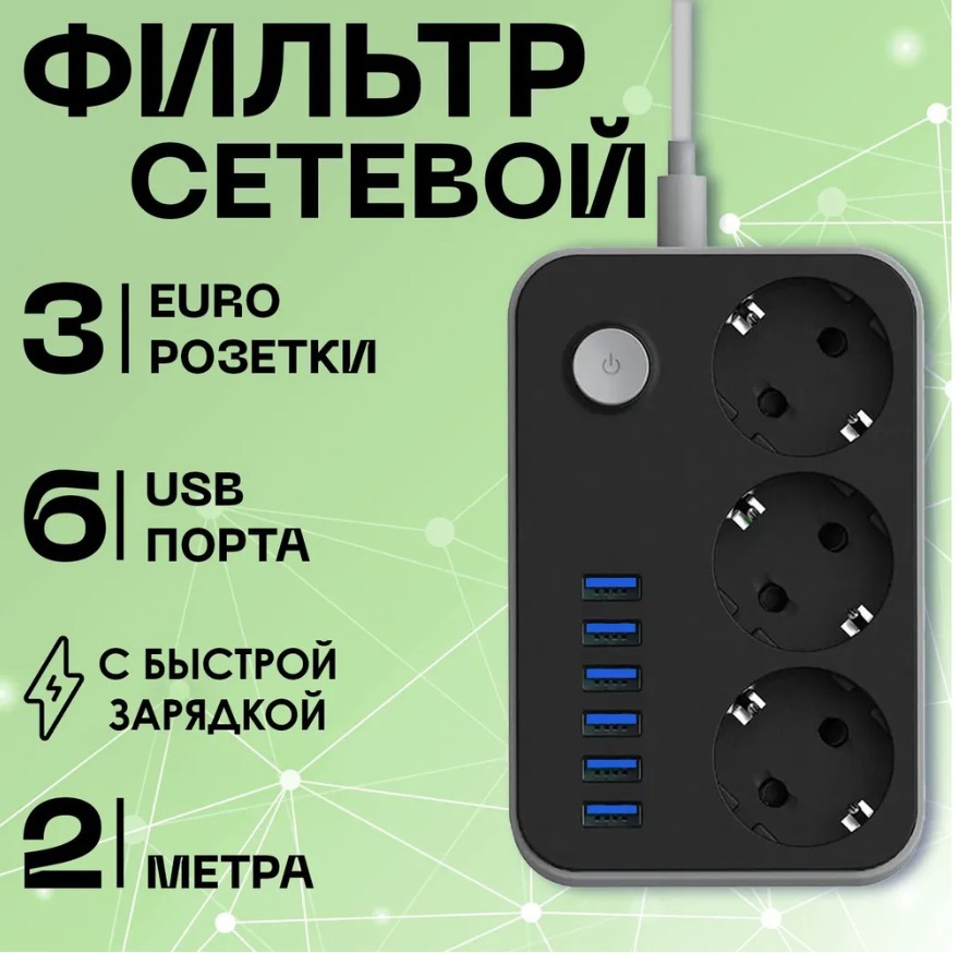 Cable de extensión de alimentación de 2m con conector USB estándar europeo enchufe de línea ruso comercio exterior transfronterizo placa de conexión europea