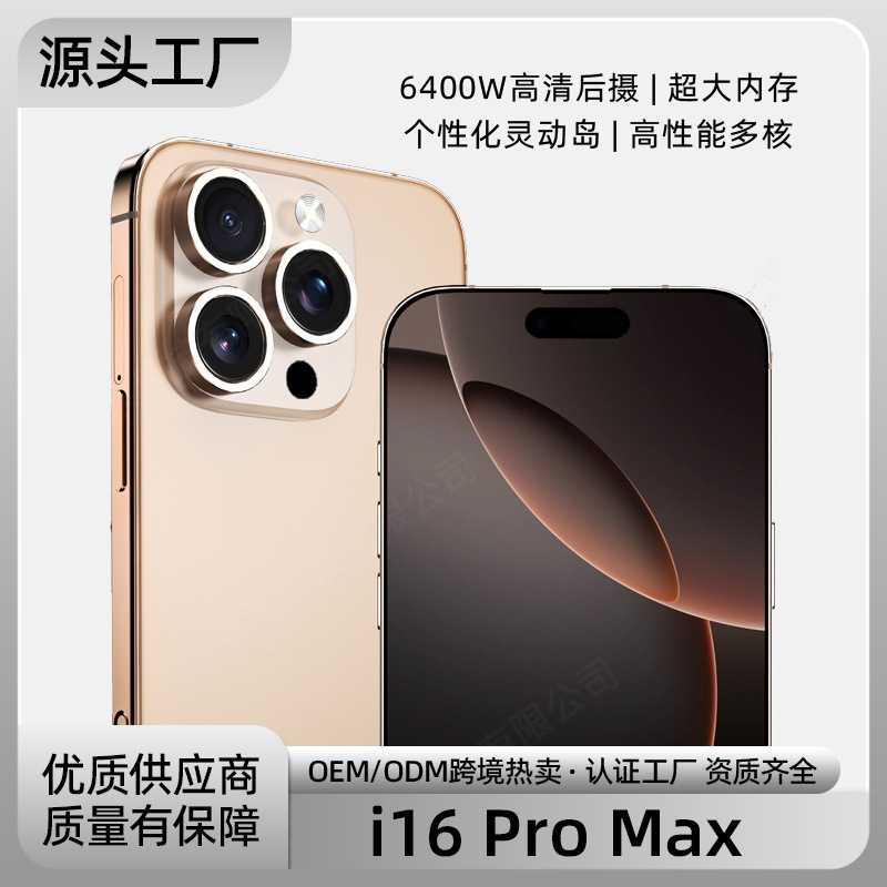 Domestic and Foreign Mobile Phone Customization I 16Promax Large Memory Dynamic Island High-Performance Large-Screen Smartphone Wholesale Domestic and Foreign Mobile Phone Customization I 16Promax Large Memory Dynamic Island High-Performance Large-Screen Smartphone Wholesale