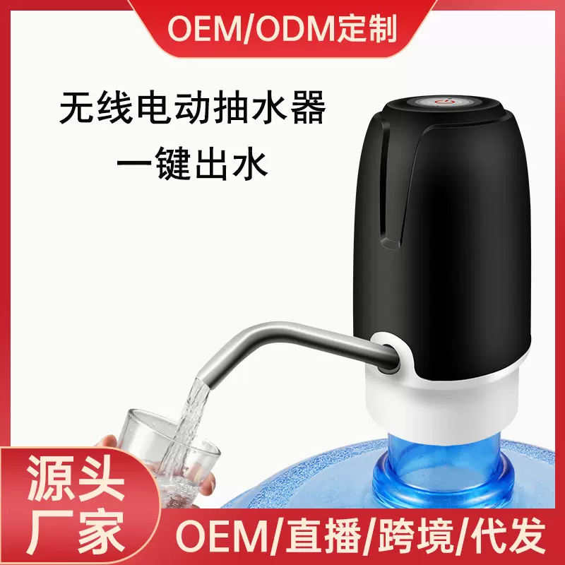 桶装水电动抽水器吸水器上水泵家用无线饮水机压水出水取水器批发