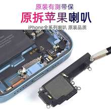 手机喇叭总成 免提通话外放音乐的扬声器 原装带保适用苹果手机