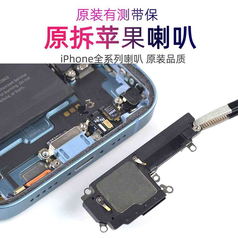 Mobile phone speaker assembly hands-free call external music speaker original belt guarantee for Apple mobile phone