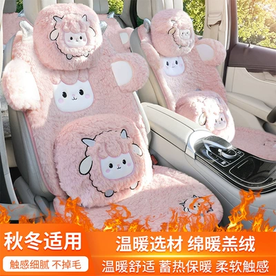 Warm and Velvet Thickened Seat: Wool pad