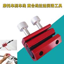 摩托车工具摩托车拉线线加油器 油门线加油器 润滑器刹车线加油器
