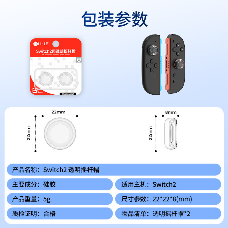 INE良値switch2ロッカーシリコンキャップNS2キノコヘッド保護キャップNS2 3dロッカー透明シリコンキャップ|undefined