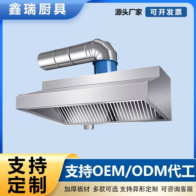 商用排烟罩不锈钢排烟罩油烟排烟大型排风罩排气通风设备净化定制