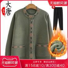 奶奶装秋冬外套女中老年人加绒毛衣妈妈冬装开衫老人衣服太太保暖