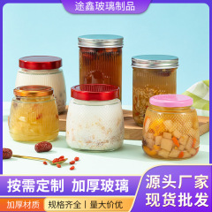 简约透明玻璃燕窝分装瓶可蒸煮鲜炖瓶鱼子酱瓶蜂蜜瓶果酱瓶罐头瓶