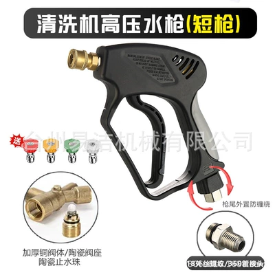 Ultra-High Pressure Washer Water Gun Commercial 350kg Anti-Tangle Commercial Fan-Shaped Booster Powerful Quick-Plug Spray Gun Head (High pressure car wash water gun) - 360-type-outside-wire-18-short-gun