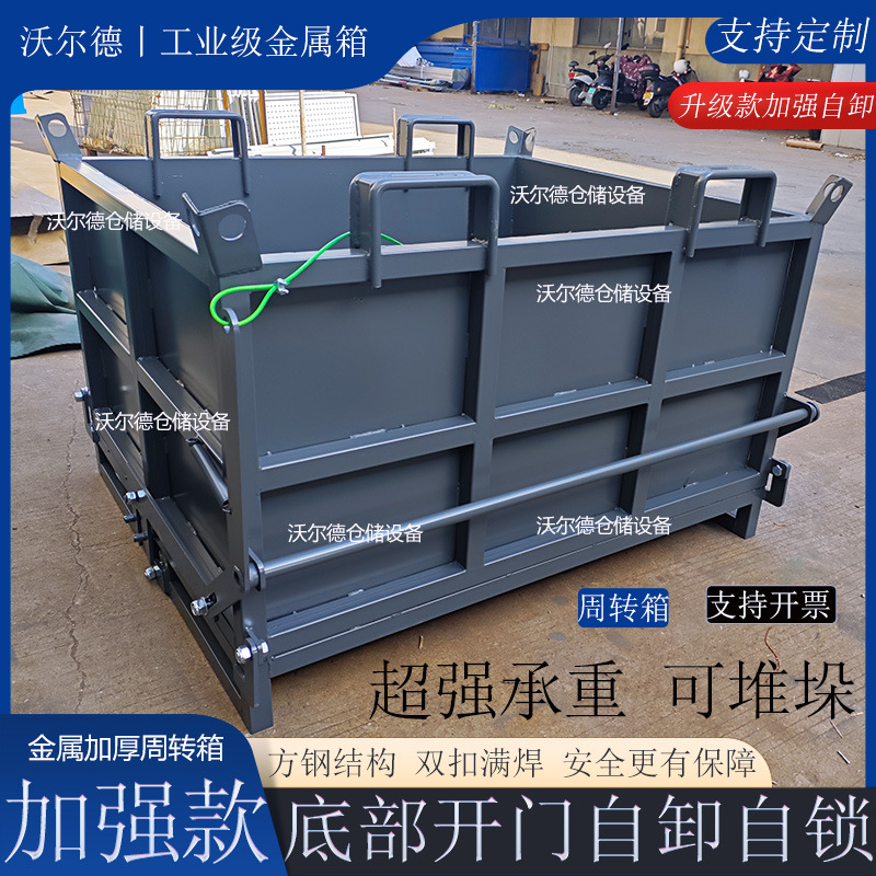 工业铁屑箱金属周转箱工厂车间重型自卸式加厚铁屑车废料箱叉车式