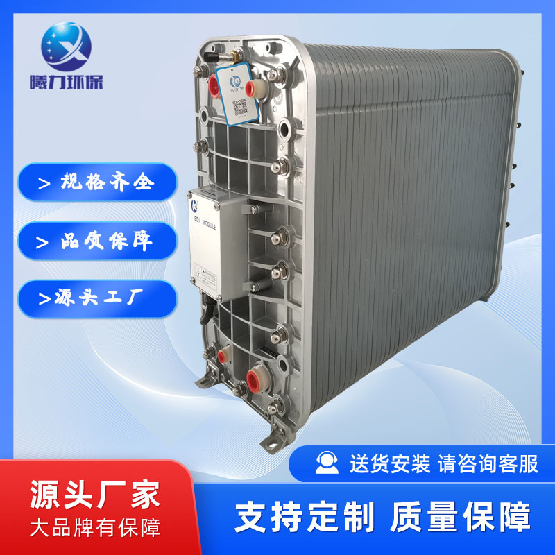 Edi Module Set for Industrial Treatment of Reverse Osmosis Water, Original 0.5 Ton-100 Ton High-Temperature Resistant Pure Water