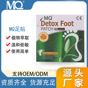 �羳MQ DETOX FOOT PATCH���NѨλ�N �F؛���l �����������N