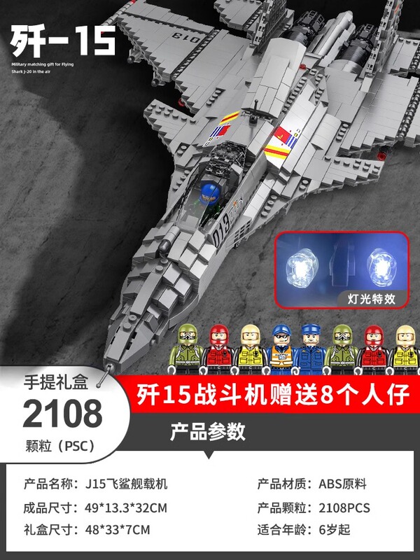 中国积木歼20战斗飞机模型高难度巨儿童拼装玩具|undefined