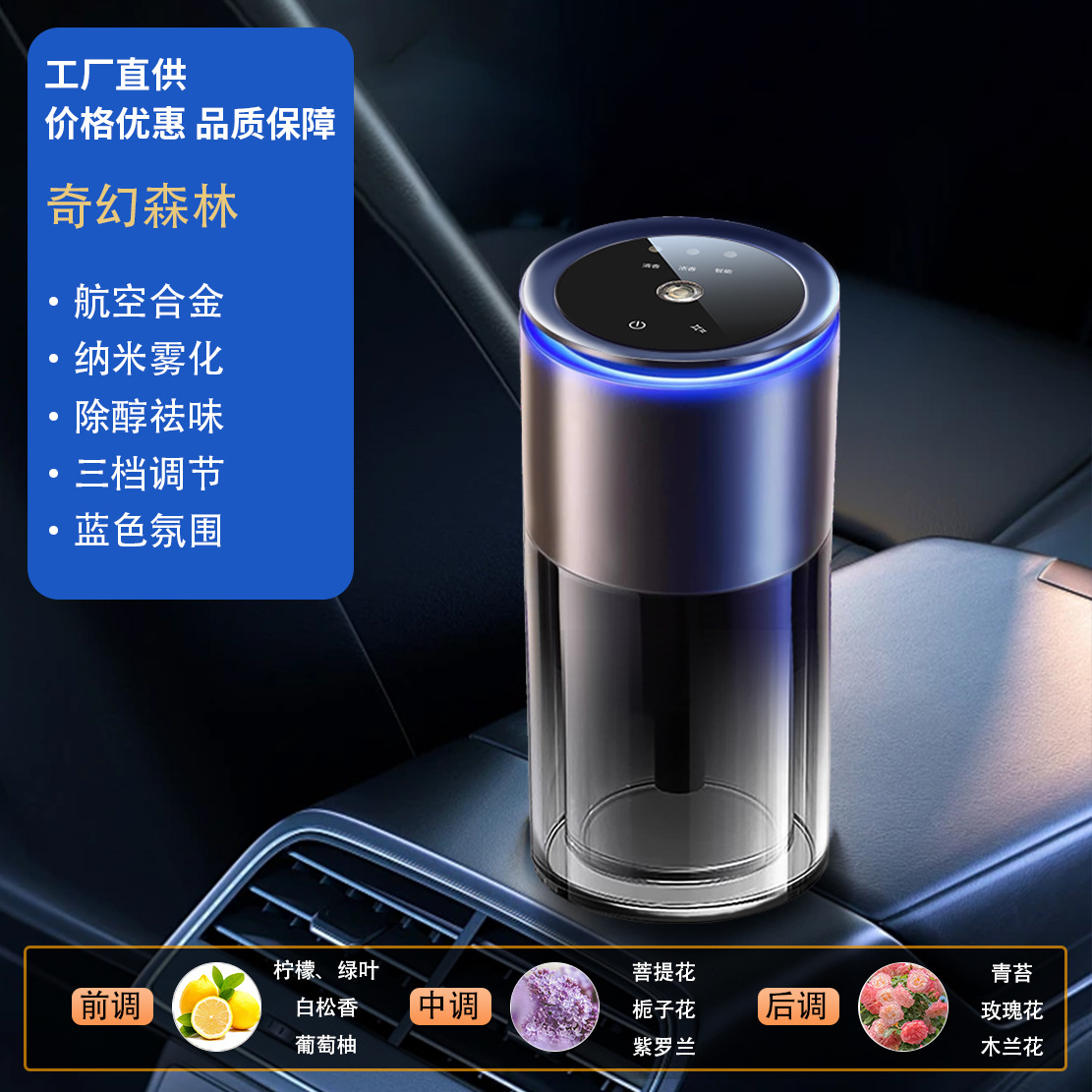 587 잉글리시 스타리 스카이 탑 아로마테라피 머신 + 판타지 포레스트 아로마테라피 160ML