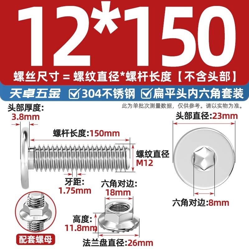304不锈钢CM大平头超薄头C头扁平头内六角螺丝钉法兰边螺母套装M5|undefined