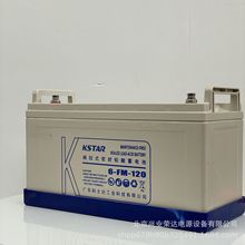 KSTAR科士达蓄电池12V120AH 6-FM-150/10HR寿命长耐高温安装方便